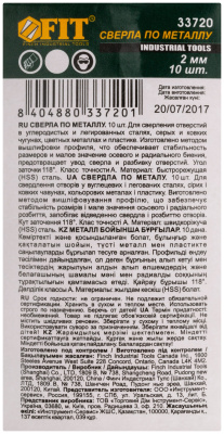 Сверла по металлу HSS полированные 2,0 мм (10 шт.)