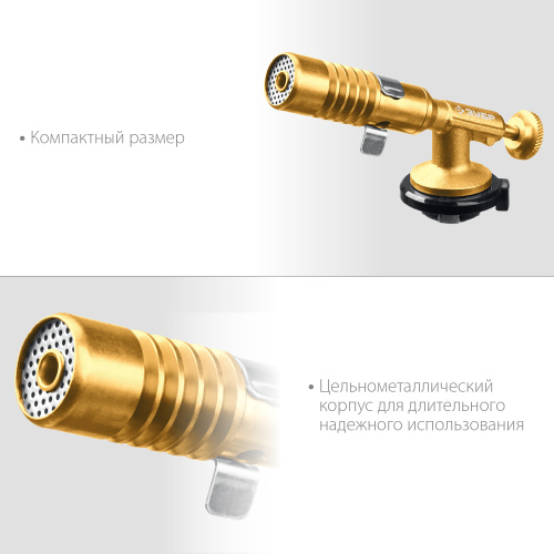 Газовая горелка, на баллон, цанговое соединение, 1300°C ЗУБР ГРМ-200, 2-в-1