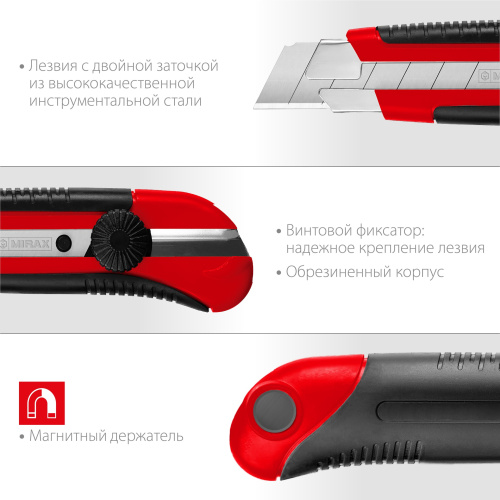 Нож с винтовым фиксатором, сегмент. лезвия 25 мм