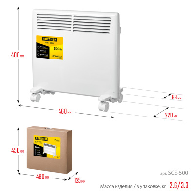 Электрический конвектор STEHER 0.5 кВт SCE-500