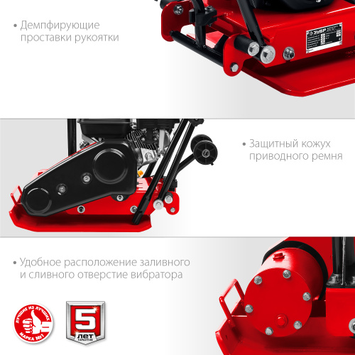 Виброплита бензиновая, 15 кН, ЗУБР ГРУНТ-15
