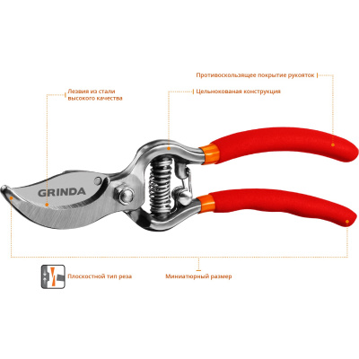 Секатор-мини цельнокованый, плоскостной, 150 мм, GRINDA G-1