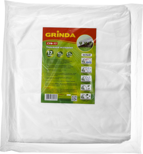 Укрывной материал GRINDA, СУФ-17, белый, фасованый, ширина - 2, 1м, длина - 10м