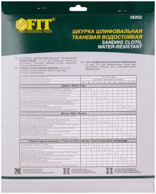 Листы шлифовальные водостойкие на тканевой основе, алюминий-оксидные, Профи 230х280 мм, 10 шт. Р 600