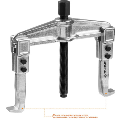 Съемник раздвижной 2-захватный, 100 мм, ЗУБР Профессионал 43310-160-100