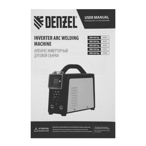 Аппарат инвертор. дуговой сварки SDM-220 Top, 220 А, ПВ 60% кейс Denzel