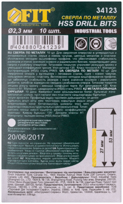 Сверла HSS по металлу, титановое покрытие 2,3 мм (10 шт.)