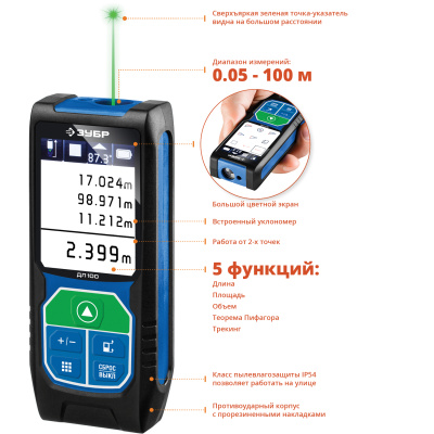 Дальномер лазерный "ДЛ-100", точность 2 мм, дальность 100м, ЗУБР Профессионал 34923