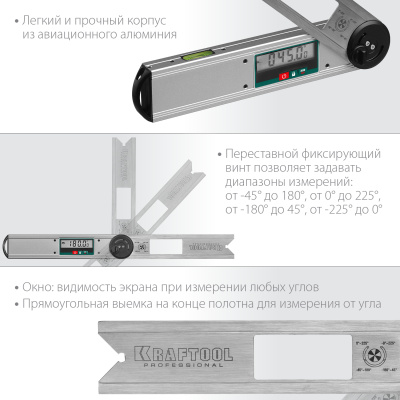 Электронный угломер KRAFTOOL DAM-27 250 мм 34684