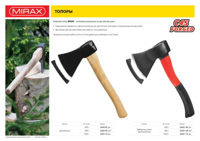 Топор MIRAX кованый с деревянной рукояткой, 600г