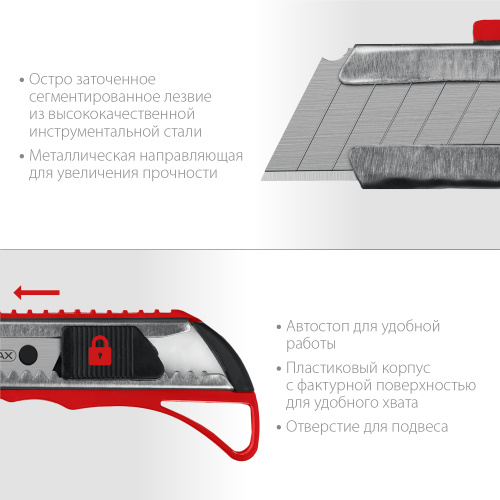 Нож с автостопом, сегмент. лезвия 18 мм