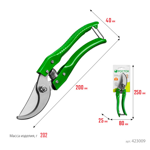 Секатор со стальными эргономичными рукоятками, плоскостной, 200 мм, РОСТОК PC-25