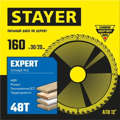 Диск пильный по дереву, точный рез STAYER EXPERT 160 x 30/20мм 48T