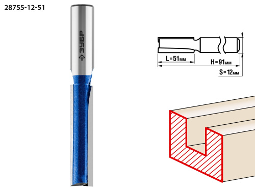 Фреза пазовая прямая с нижними подрезателями, 12мм, ЗУБР Профессионал 28755-12-51
