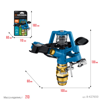 Распылитель импульсный, металлическая головка распылителя GRINDA PROLine RB-H, 490 м2 полив 8-427650