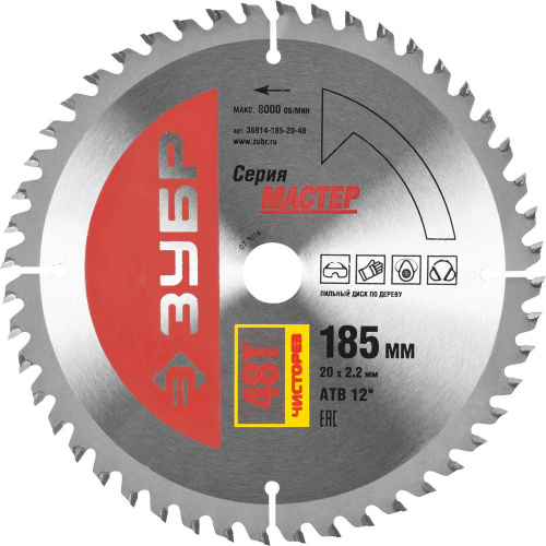 Диск пильный "Чистый рез" по дереву, 185x20, 48Т, ЗУБР