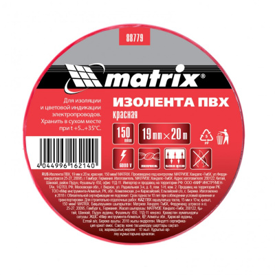 Изолента ПВХ, 19 мм х 20 м, красная, 150мкм Matrix 88779