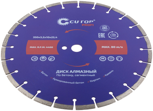 Диск отрезной алмазный сегментный, по бетону CUTOP Profi, 350 x 3.2 x 10 x 25.4 мм