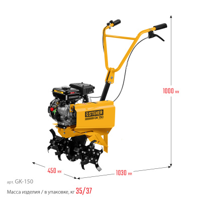 Бензиновый культиватор STEHER, 3 л.с.