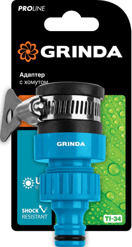 Адаптер штуцерный с хомутом PROLine TI-34 3/4" Grinda 8-426321_z02