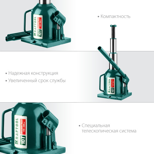 Домкрат гидравлический бутылочный "Double Ram", сварной, телескопический, 10т, 170-430 мм, KRAFTOOL