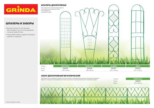 Арка декоративная GRINDA "АМПИР" угловая, разборная, 240х120х36см