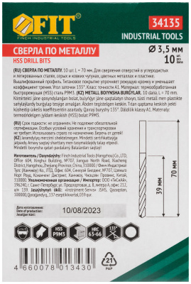 Сверла HSS по металлу, титановое покрытие 3,5 мм (10 шт.)