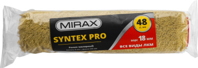 Ролик сменный SYNTEX Pro, 240 мм, 48 мм, ворс 18 мм, ручка 8 мм, MIRAX