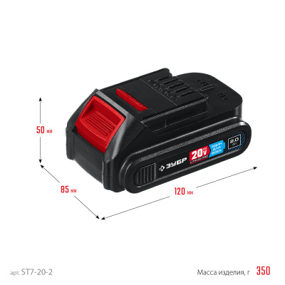 Аккумуляторная батарея ЗУБР Профессионал 20В, Li-Ion, 2Ач, тип T7 ST7-20-2