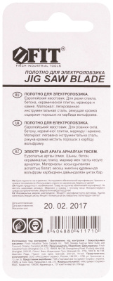 Полотно для э/лобзика карбидное, европ.хвостовик 75 мм