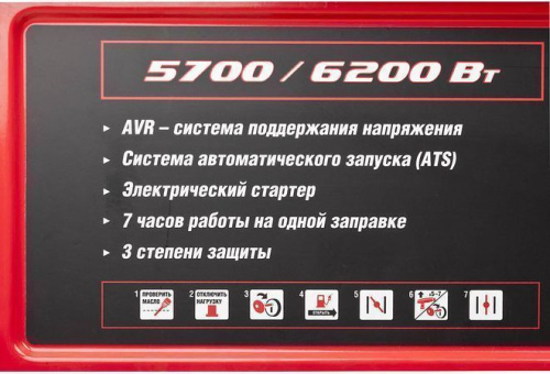 Бензиновый генератор с автозапуском, 6200 Вт, ЗУБР
