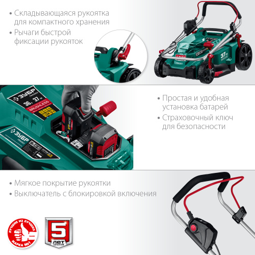 Бесщеточная газонокосилка ЗУБР 36 В ГКЛ-3736