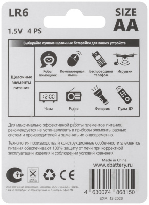 Батарейка щелочная, 1.5 В, тип АА, 4 шт.