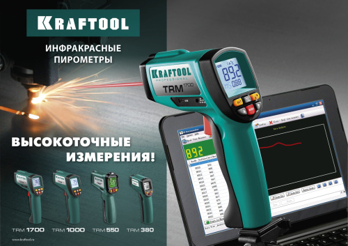 Пирометр инфракрасный TRM-380, KRAFTOOL 45707-380, -50°С +380°С