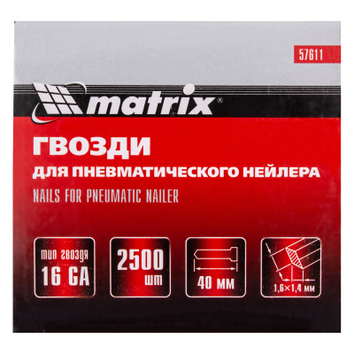 Гвозди 16GA для пневм. нейлера сечение 1,6х1,4, длина 40 мм, 2500 шт Matrix