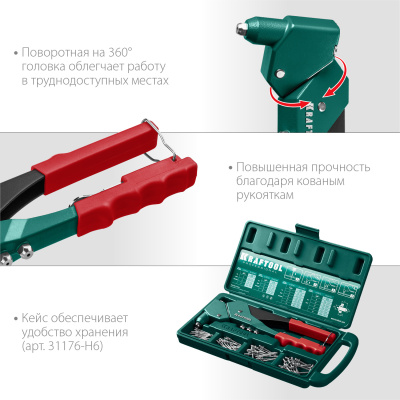Поворотный заклепочник 360° KRAFTOOL RX-7