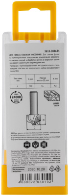 Фреза пазовая фасонная DxHxL=23,8х13х48 мм