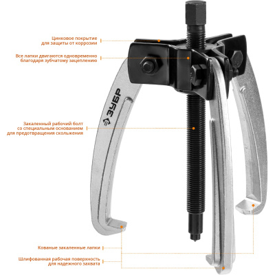 Съемник шарнирный 3-захватный с серповидными захватами, 160 мм, ЗУБР Профессионал 43323-160