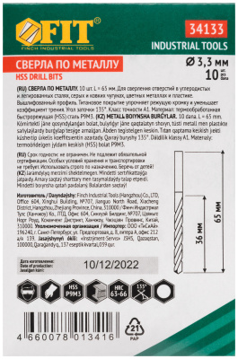 Сверла HSS по металлу, титановое покрытие 3,3 мм (10 шт.)