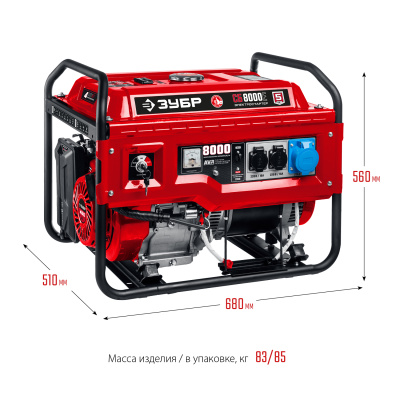 Бензиновый генератор с электростартером, 8000 Вт, ЗУБР СБ-8000Е