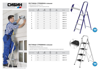 Лестница-стремянка СИБИН стальная, 4 ступени, 82 см