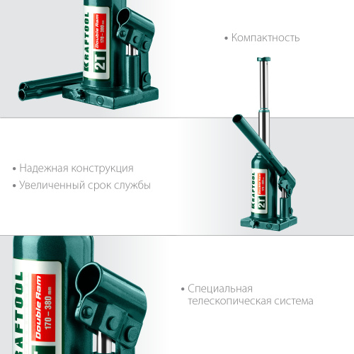 Домкрат гидравлический бутылочный "Double Ram", сварной, телескопический, 2т, 170-380 мм, KRAFTOOL