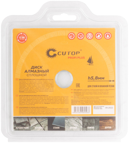 Диск отрезной алмазный CUTOP Profi Plus, 115 x 1.2 x 5.8 x 22.2 мм