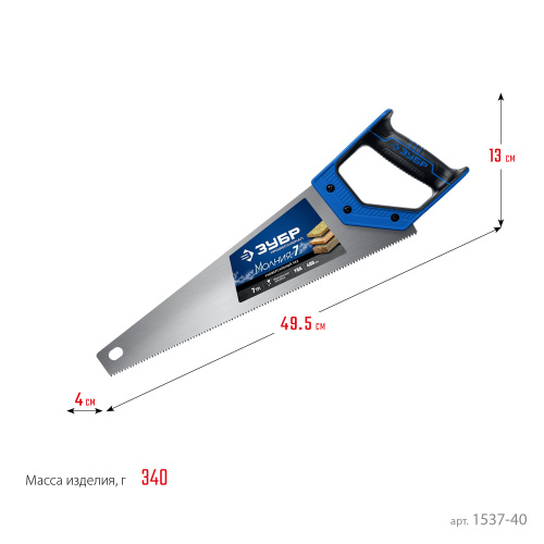 Универсальная ножовка Зубр МОЛНИЯ-7 400 мм, 7 TPI 1537-40_z02