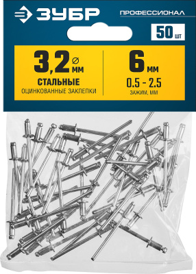 Стальные заклепки, 3.2 х 6 мм, 50 шт, ЗУБР Профессионал