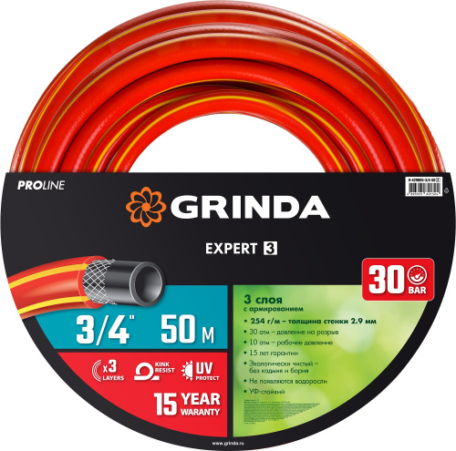 Поливочный армированный 3-х слойный шланг GRINDA EXPERT 30 атм, 3/4"х50м 8-429005-3/4-50_z02