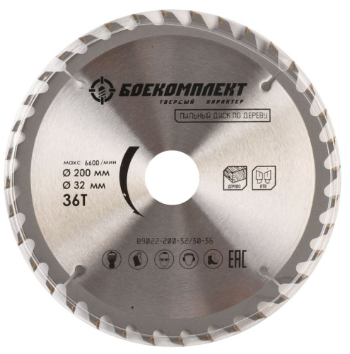 B9022-200-32/30-36 Пильный диск по дереву 200x32/30мм, 36 зубьев, БОЕКОМПЛЕКТ
