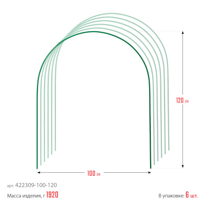 Дуги для парника GRINDA, покрытие ПВХ, 3, 0м, 6шт