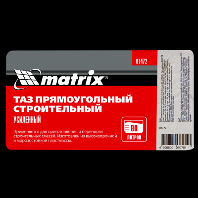 Таз прямоугольный строительный усиленный, 80 л Matrix 81472