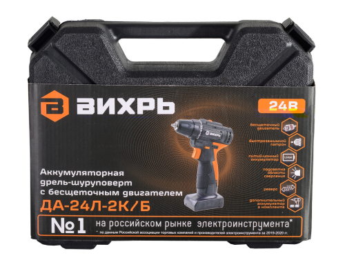Дрель-шуруповерт аккумуляторная ДА-24Л-2К/Б (2,0 А/ч) (бесщеточный двигатель) Вихрь